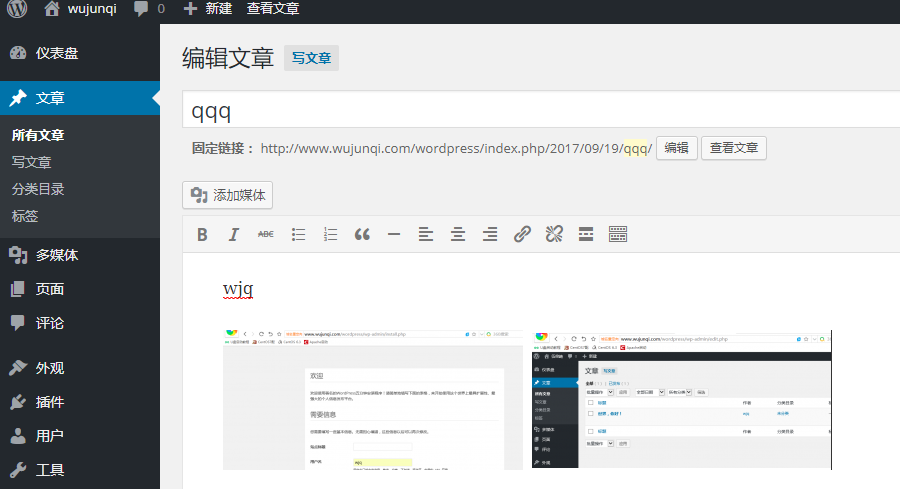 samba共享目录构建wordpress与mysql_wordpress_17