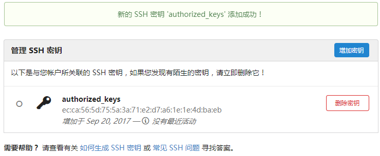 Webhook实践 —— PHP自动部署_git_02