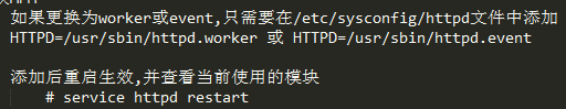 **HTTP配置文件详解(访问控制、虚拟主机、DEFLATE、HTTPS配置）**_ 运维_17