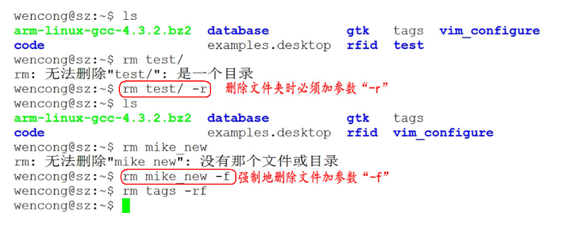 第一天：Linux基础知识_Linux_23