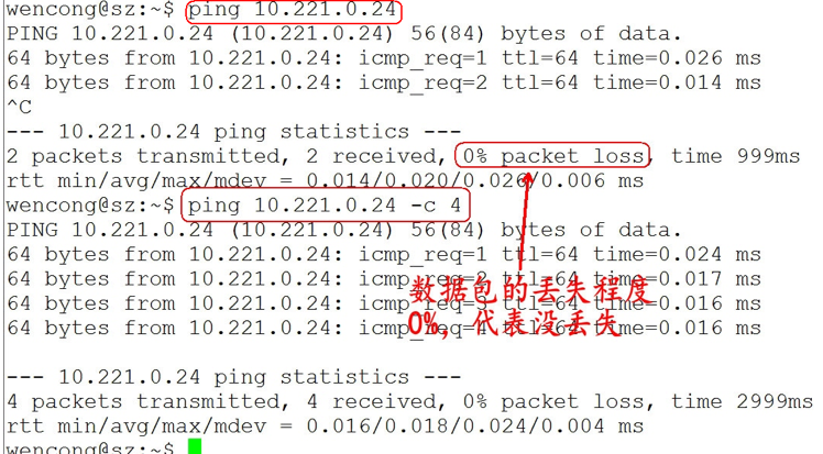 第一天：Linux基础知识_Linux_63