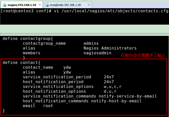 部署 Nagios 监控系统_ Nagios_22