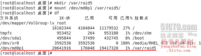 在Linux上创建磁盘阵列———RAID-5_磁盘阵列_05