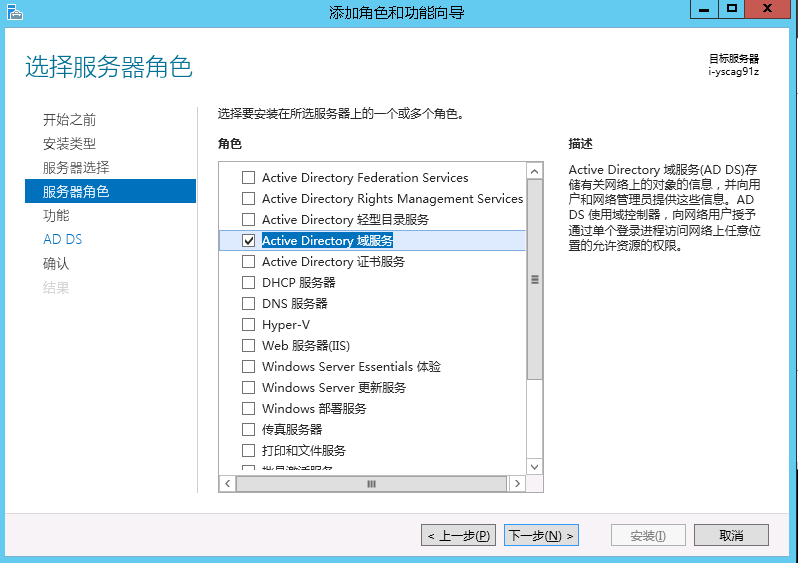 Windows 2012 always on 读写分离集群搭建配置_SQL_05