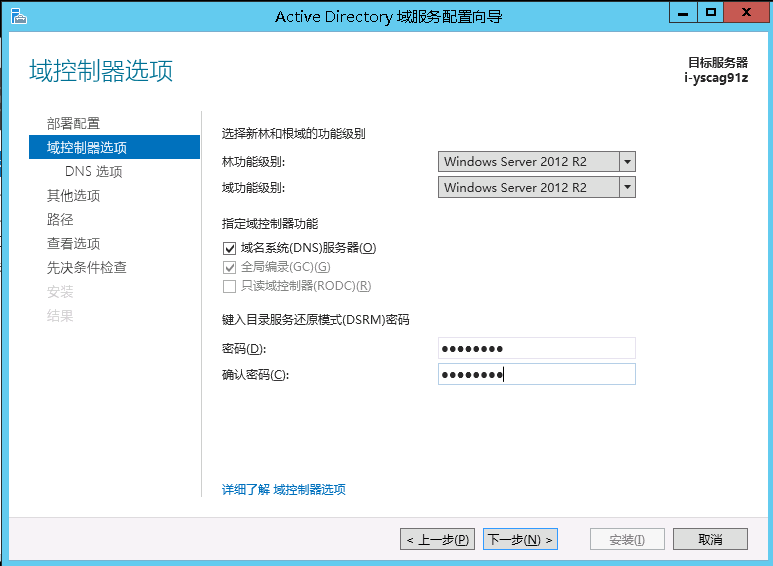 Windows 2012 always on 读写分离集群搭建配置_集群_11