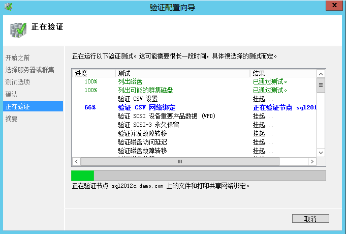 Windows 2012 always on 读写分离集群搭建配置_SQL_32