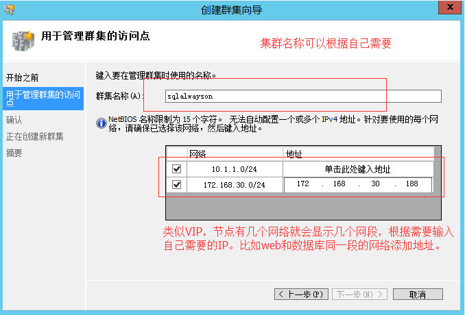 Windows 2012 always on 读写分离集群搭建配置_windows_35