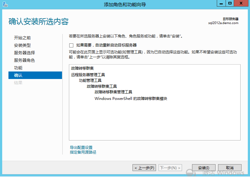 Windows 2012 always on 读写分离集群搭建配置_windows_23