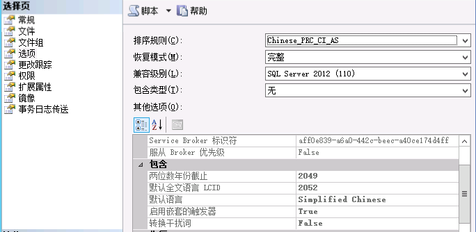 Windows 2012 always on 读写分离集群搭建配置_SQL_40