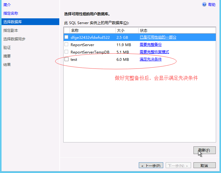 Windows 2012 always on 读写分离集群搭建配置_集群_45