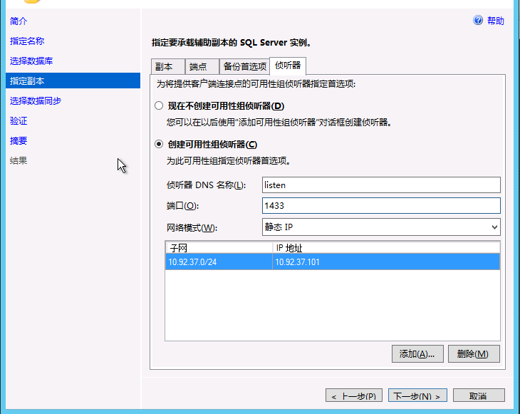 Windows 2012 always on 读写分离集群搭建配置_SQL_50