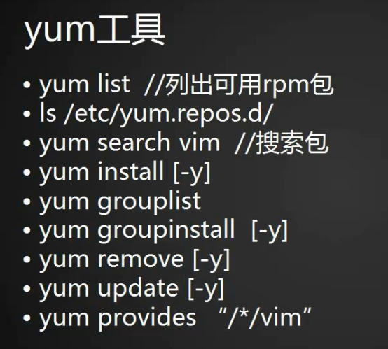 Linux安装软件包的三种方法，rpm包介绍，rpm工具用法，yum工具用法，yum搭建本地仓库_rpm_19