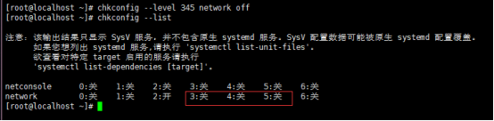 cron，chkconfig工具，systemd管理服务，unit介绍，target介绍_chkconfig_19