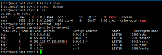 rsync通过服务同步，Linux系统日志，screen工具_rsync_24