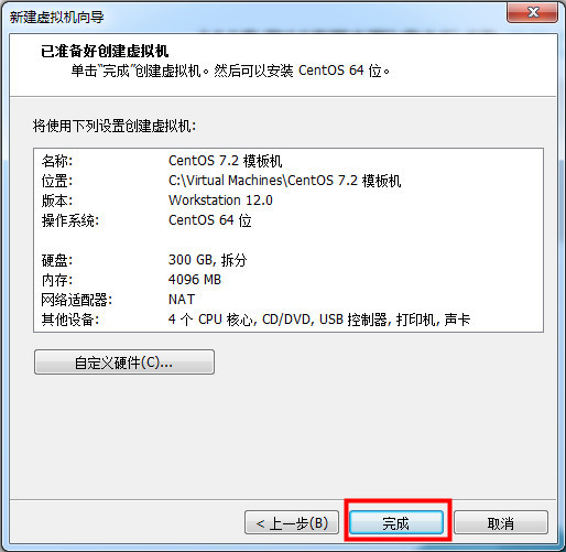 Ocata_环境初始化准备：centos 7.2模板机制作(精华)_centos _18