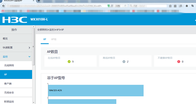 H3C-WX3010H WEB界面配置-小记_华三无线AC_03