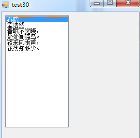 30、C#里面的列表框：ListBox的使用_C#