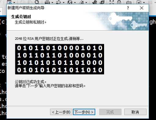   xshell 秘钥配对_xshell_04